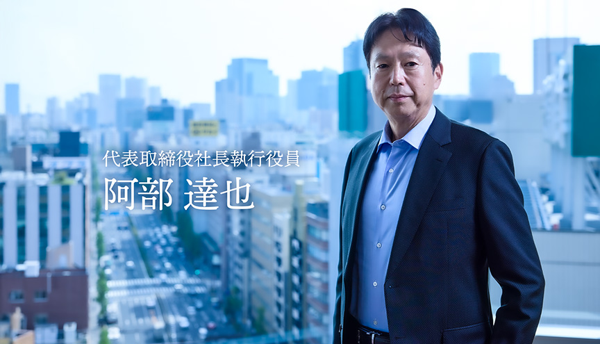 トップメッセージ アルテリア・ネットワークス株式会社